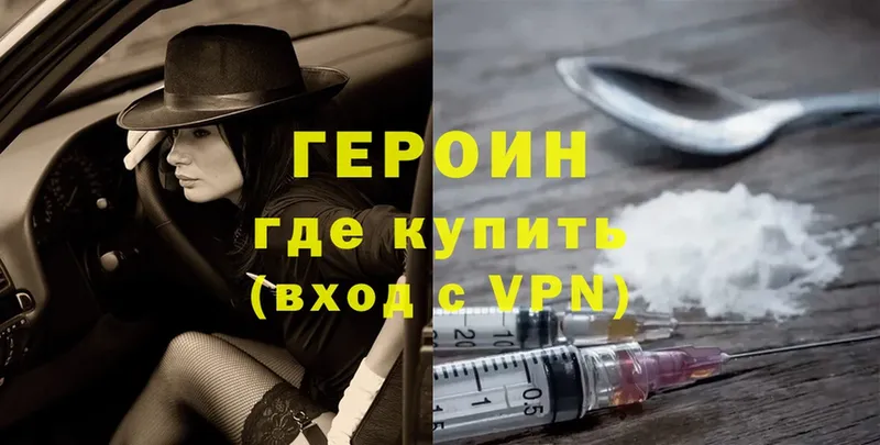 ГЕРОИН Heroin  ОМГ ОМГ рабочий сайт  Темников 